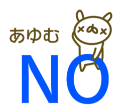 Ayumu's sticker of sticker #14057111