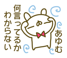 Ayumu's sticker of sticker #14057112