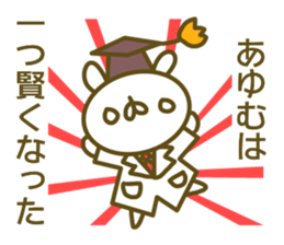 Ayumu's sticker of sticker #14057113