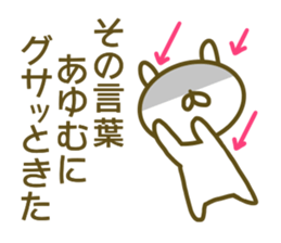 Ayumu's sticker of sticker #14057114