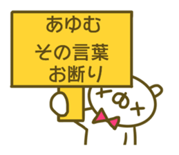 Ayumu's sticker of sticker #14057115