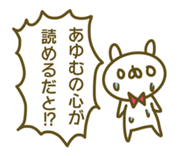 Ayumu's sticker of sticker #14057116