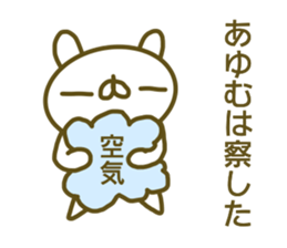 Ayumu's sticker of sticker #14057119