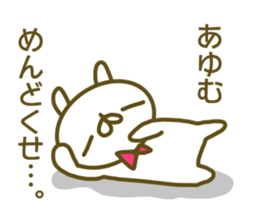 Ayumu's sticker of sticker #14057120