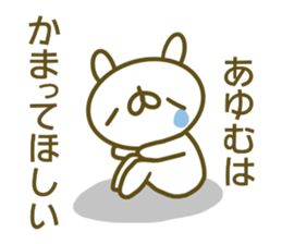 Ayumu's sticker of sticker #14057121