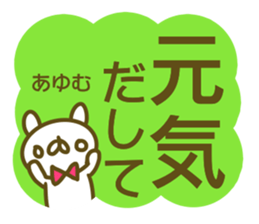 Ayumu's sticker of sticker #14057122