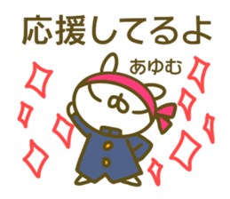 Ayumu's sticker of sticker #14057123