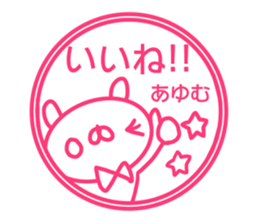 Ayumu's sticker of sticker #14057125