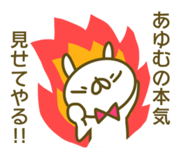 Ayumu's sticker of sticker #14057126