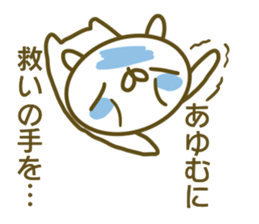 Ayumu's sticker of sticker #14057128