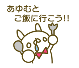 Ayumu's sticker of sticker #14057129