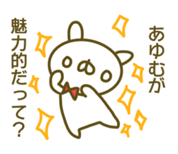 Ayumu's sticker of sticker #14057130