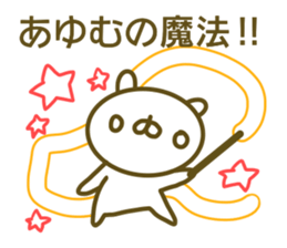 Ayumu's sticker of sticker #14057134