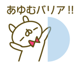 Ayumu's sticker of sticker #14057135