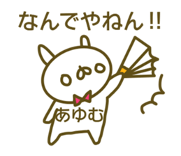 Ayumu's sticker of sticker #14057136