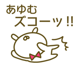 Ayumu's sticker of sticker #14057137