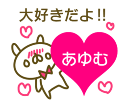 Ayumu's sticker of sticker #14057138