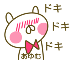 Ayumu's sticker of sticker #14057139