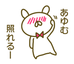 Ayumu's sticker of sticker #14057140