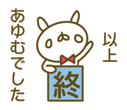 Ayumu's sticker of sticker #14057141