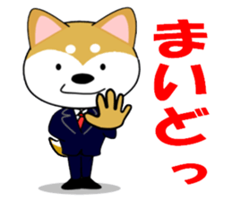 Shiba dog is a company employee sticker #14057486