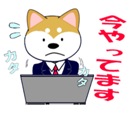 Shiba dog is a company employee sticker #14057491