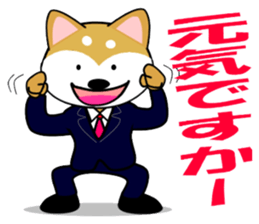 Shiba dog is a company employee sticker #14057496