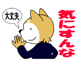 Shiba dog is a company employee sticker #14057505