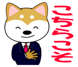 Shiba dog is a company employee sticker #14057509