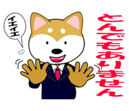 Shiba dog is a company employee sticker #14057513