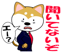 Shiba dog is a company employee sticker #14057520