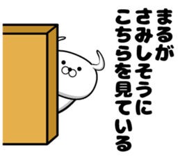 Maru's Sticker!! sticker #14057940