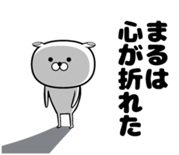 Maru's Sticker!! sticker #14057948