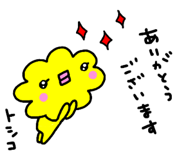"TOSHIKO" only name sticker sticker #14058035