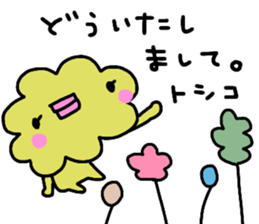 "TOSHIKO" only name sticker sticker #14058037