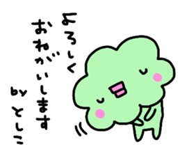 "TOSHIKO" only name sticker sticker #14058042