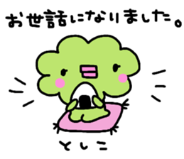 "TOSHIKO" only name sticker sticker #14058048