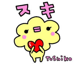 "TOSHIKO" only name sticker sticker #14058057