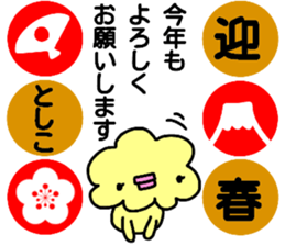 "TOSHIKO" only name sticker sticker #14058069