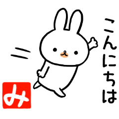 To you whom "mi" possesses for the name