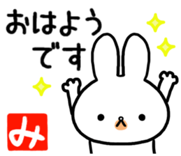 To you whom "mi" possesses for the name sticker #14058022