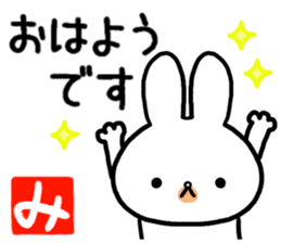 To you whom "mi" possesses for the name sticker #14058022