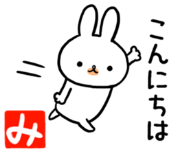 To you whom "mi" possesses for the name sticker #14058023