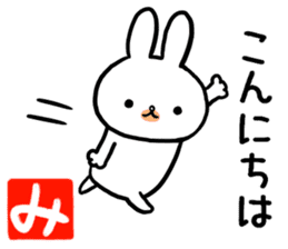 To you whom "mi" possesses for the name sticker #14058023