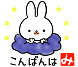 To you whom "mi" possesses for the name sticker #14058024