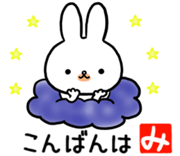 To you whom "mi" possesses for the name sticker #14058024