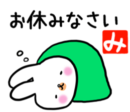 To you whom "mi" possesses for the name sticker #14058025