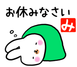 To you whom "mi" possesses for the name sticker #14058025