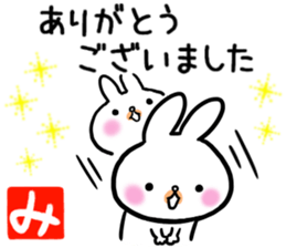 To you whom "mi" possesses for the name sticker #14058026