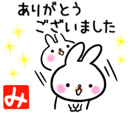 To you whom "mi" possesses for the name sticker #14058026